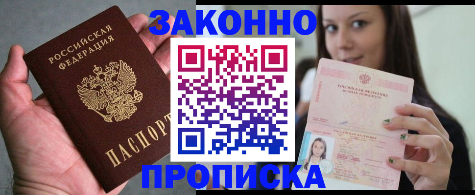временная регистрация законно в Михайлове